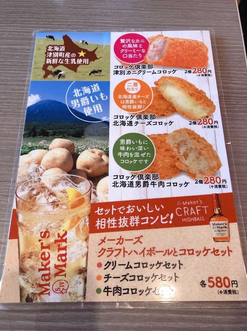 メニュー写真 コロッケ倶楽部 姪浜店 姪浜 その他 食べログ メニュー写真 コロッケ倶楽部 姪浜店 姪浜 その他 食べログ