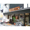 前田珈琲 本店 前田珈琲 本店