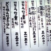 川越 いちのや - 