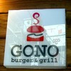 ゴーノ バーガーグリル
