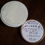 小泉牧場 - 東京23区内最後の牧場練馬"小泉牧場"アイス「絞りたてミルク」145ml 300円