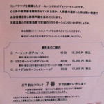 箱根　弓庵 - エステメニューです。