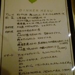 ル･クール - ＜2012年1月＞Dinner_メニュー