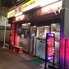 らーめん弁慶 浅草本店