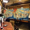 居酒屋 魚家金兵衛