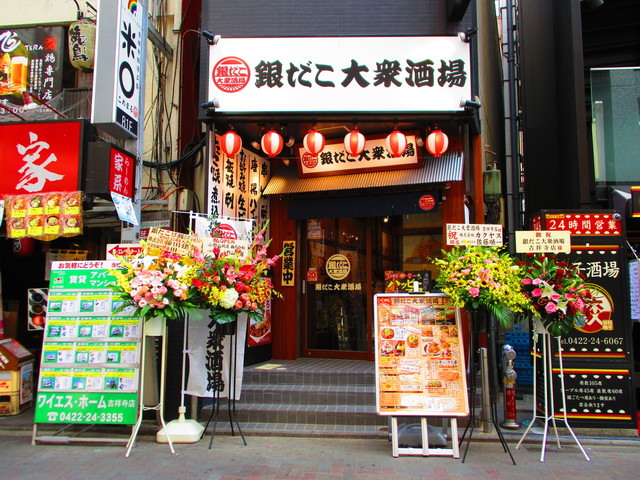 19年8月6日 吉祥寺 銀だこ 新規オープン 吉祥寺駅目の前にオープンされた 銀だこ大衆酒場 吉祥寺店さん 昨日は 激安ランチ の話 今日は テイクアウト の話を えっ 出店窓口あるの By Kaneko 銀だこ大衆酒場 吉祥寺店 吉祥寺 居酒屋 食べログ 19年8月6日 吉祥寺 銀だこ 新規オープン 吉祥寺駅目の前にオープンされた 銀だこ大衆酒場 吉祥寺店さん 昨日は 激安ランチ の話 今日は テイクアウト の話を えっ 出店窓口あるの By Kaneko 銀だこ大衆酒場 吉祥寺店 吉祥寺 居酒屋 食べログ