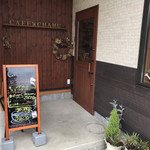 カフェ チャム - 店舗入り口(^^)