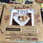 カフェ チャム - 