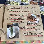 カフェ チャム - 