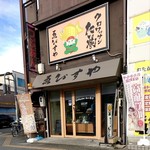 クロワッサンたい焼き ゑびすや - 外観