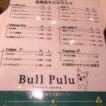 BullPulu - メニュー