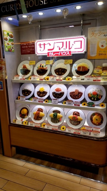 閉店 サンマルコ 博多1番街店 博多 カレーライス 食べログ 閉店 サンマルコ 博多1番街店 博多 カレーライス 食べログ
