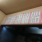 正宗屋 - 壁のメニュー　お酒もお安い‼️