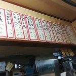 正宗屋 - もっと色々食べたかった～