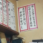 正宗屋 - 奧さん‼️安心して下さい✨✨