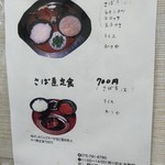 今井食堂 - 