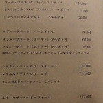 箱根　弓庵 - ドリンクメニュー④