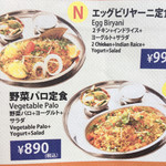 Tesutoobu Indhia - パロ？プラウのことですかね。
                        写真ではビリヤーニたちと同じに見えます。
                        お。
                        食べログのメニューでは
                        野菜ビリヤーニになってますね。