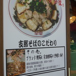 支那そば アントキのラーメン屋。 - 