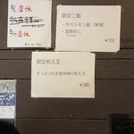 煮干らーめん 紫乱  - 限定メニュー