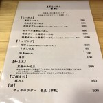 煮干らーめん 紫乱  - メニュー