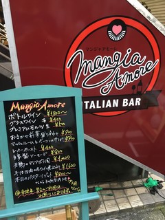 Mangia Amore