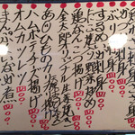 居酒屋 金太郎 - 