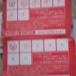 吉野家 - スタンプは1枚と3ツでギブアップ