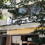 饗 くろ喜 - 外観