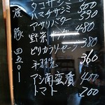 亀の家食堂 - 本日の一品