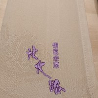 個室会席 北大路 京橋茶寮 東京駅店 - 