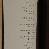 個室会席 北大路 京橋茶寮 東京駅店 - 