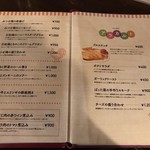 自然野菜と自然派ワインのお店 ばった屋 - 