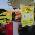 ラーメン二郎 - 