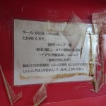 ラーメン二郎 - 