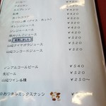 レストラン マリアージュ - メニュー