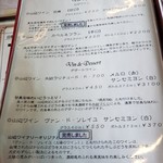 レストラン マリアージュ - メニュー