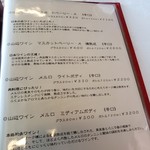 レストラン マリアージュ - メニュー