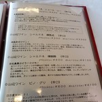 レストラン マリアージュ - メニュー