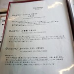 レストラン マリアージュ - メニュー