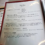 レストラン マリアージュ - メニュー