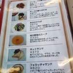 レストラン マリアージュ - メニュー