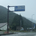 Michi No Eki Makino Ossakatouge - 滋賀県高島市にある道の駅です
