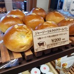 清泉寮ジャージーハット - 