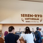 清泉寮ジャージーハット - ソフト売り場