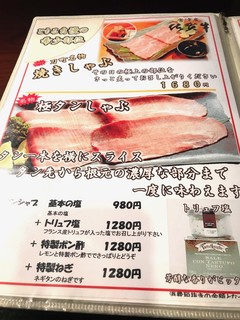 h Yakiniku Tomoru Kata Nama Chiten - 