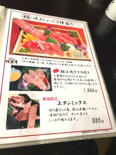 h Yakiniku Tomoru Kata Nama Chiten - 