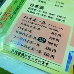 たまい駅前酒場 - 