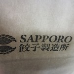 Sapporogyouzaseizoujo - 