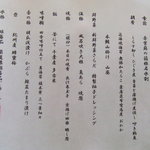 箱根　弓庵 - あさげのメニューです。